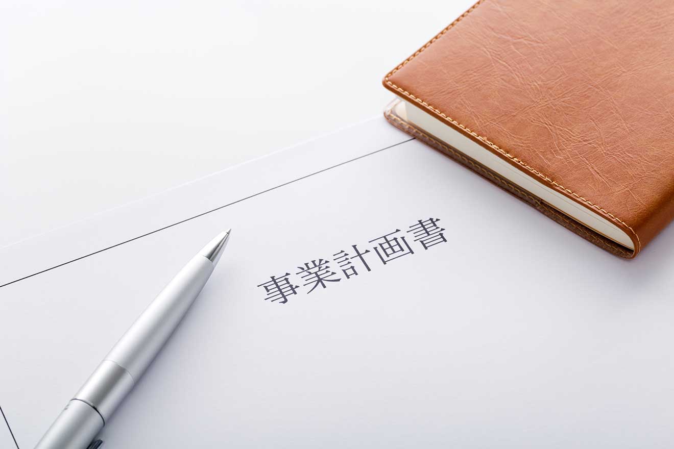 中古】 起業に失敗しないための起業家読本 ビジネスプランから