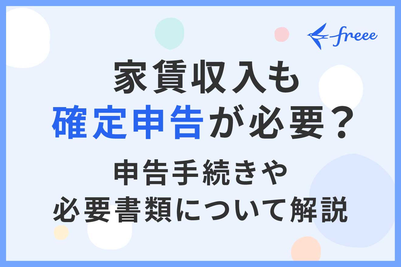 賃貸住宅オーナーの確定申告節税ガイド 令和4年3月申告用 賃貸住宅オーナーのための 確定申告節税ガイド