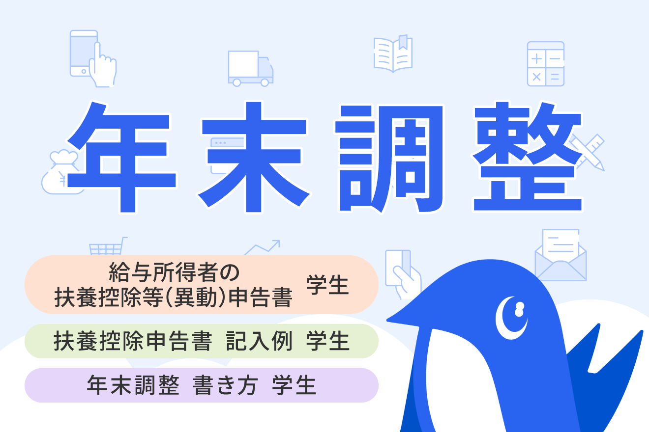 勤労 学生 と は