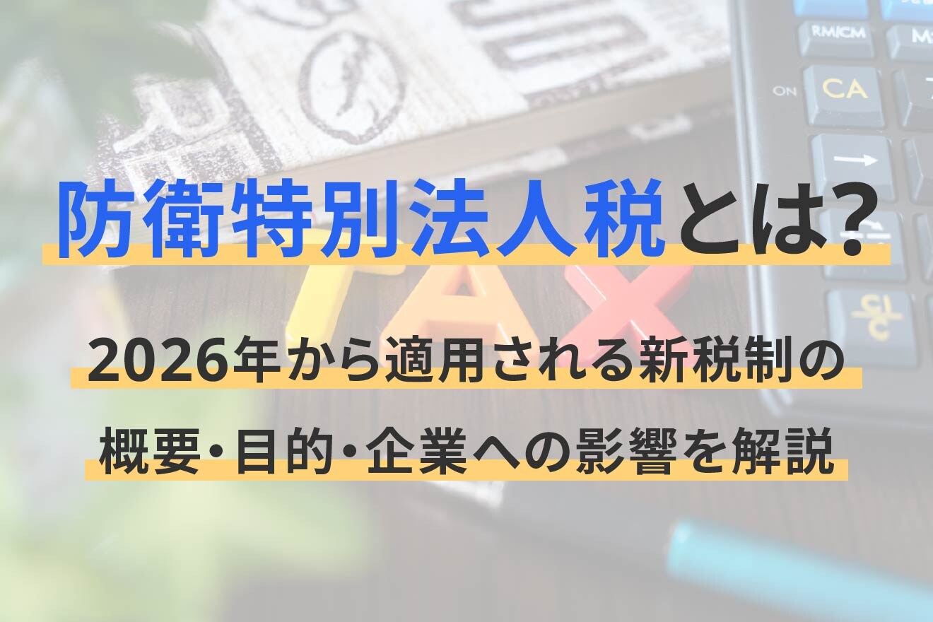 体系法人税法 体系法人税法〔33訂版〕 | 山本守之 |本 | 通販 | Amazon