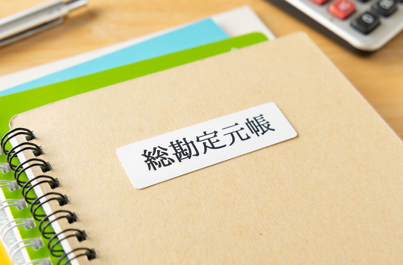 直嶋あい　無修正 総勘定元帳とは？書き方や仕訳帳との違いについても解説 | 経営者から担当者にまで役立つバックオフィス基礎知識 | クラウド会計ソフト freee