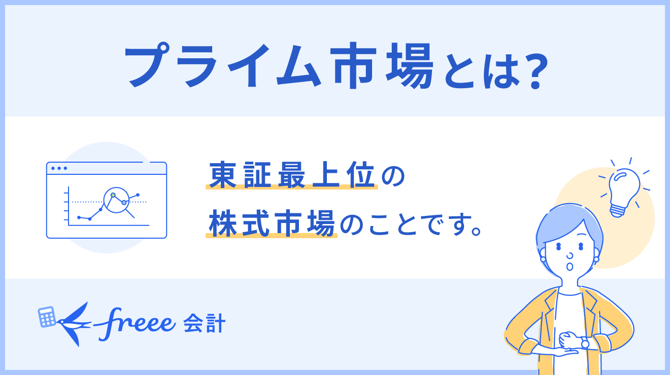 マザーズ新規上場申請者に係る各種説明資料 作成要領 中小企業が上場