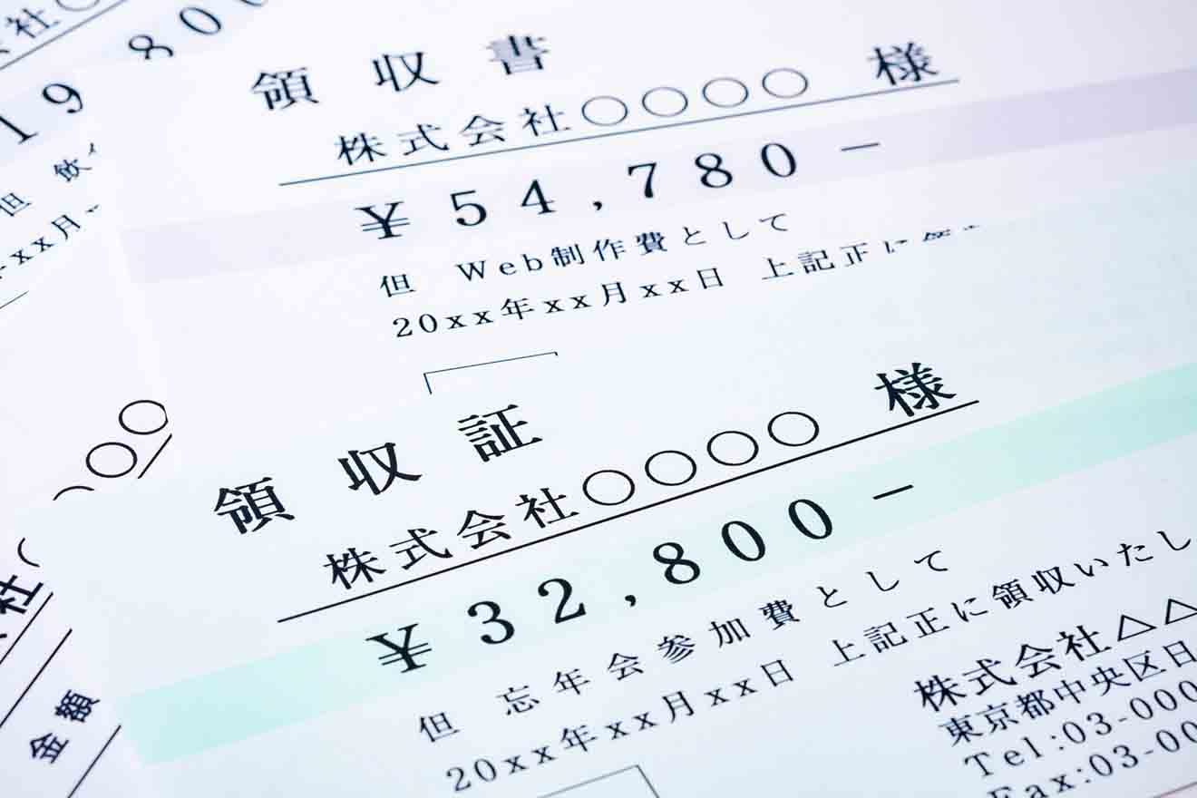 領収 書 保管 期間 個人