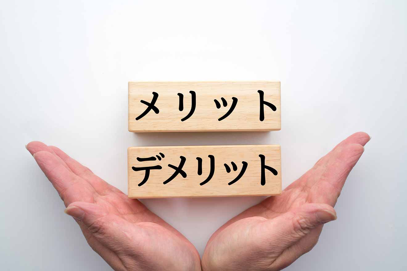 株式会社のメリット・デメリットについて分かりやすく解説 | 経営者から担当者にまで役立つバックオフィス基礎知識 | クラウド会計ソフト freee