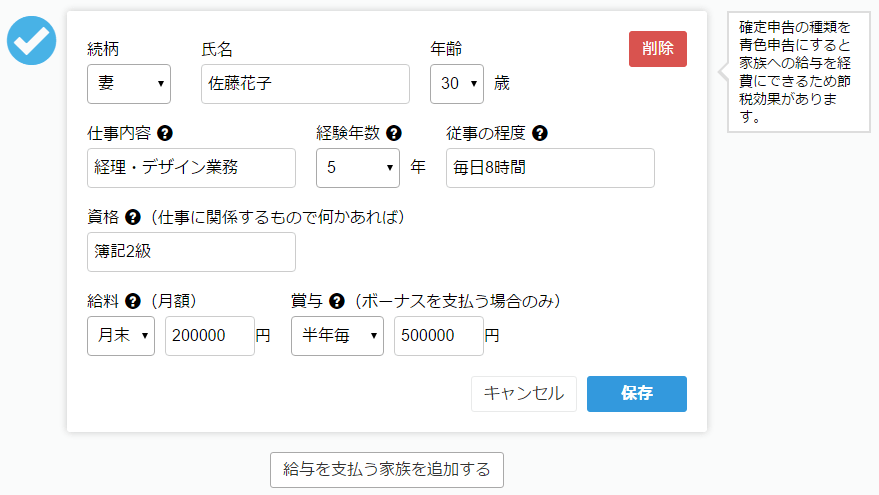 確定申告と屋号 屋号の記入は必須 そもそも屋号とは 経営者から担当者にまで役立つバックオフィス基礎知識 クラウド会計ソフト Freee