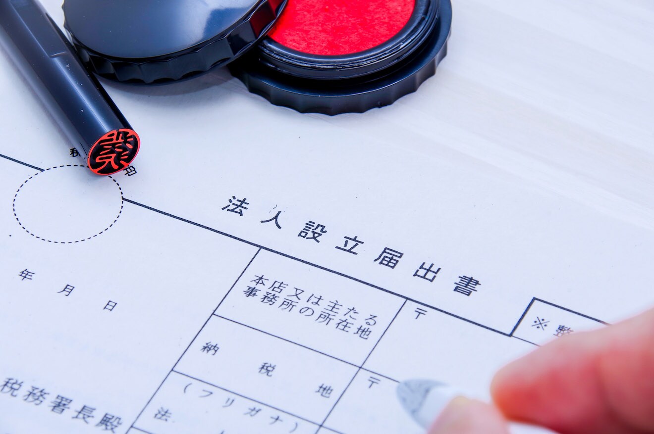 商業・法人登記とは?会社設立の登記で必要な書類や流れをわかりやすく