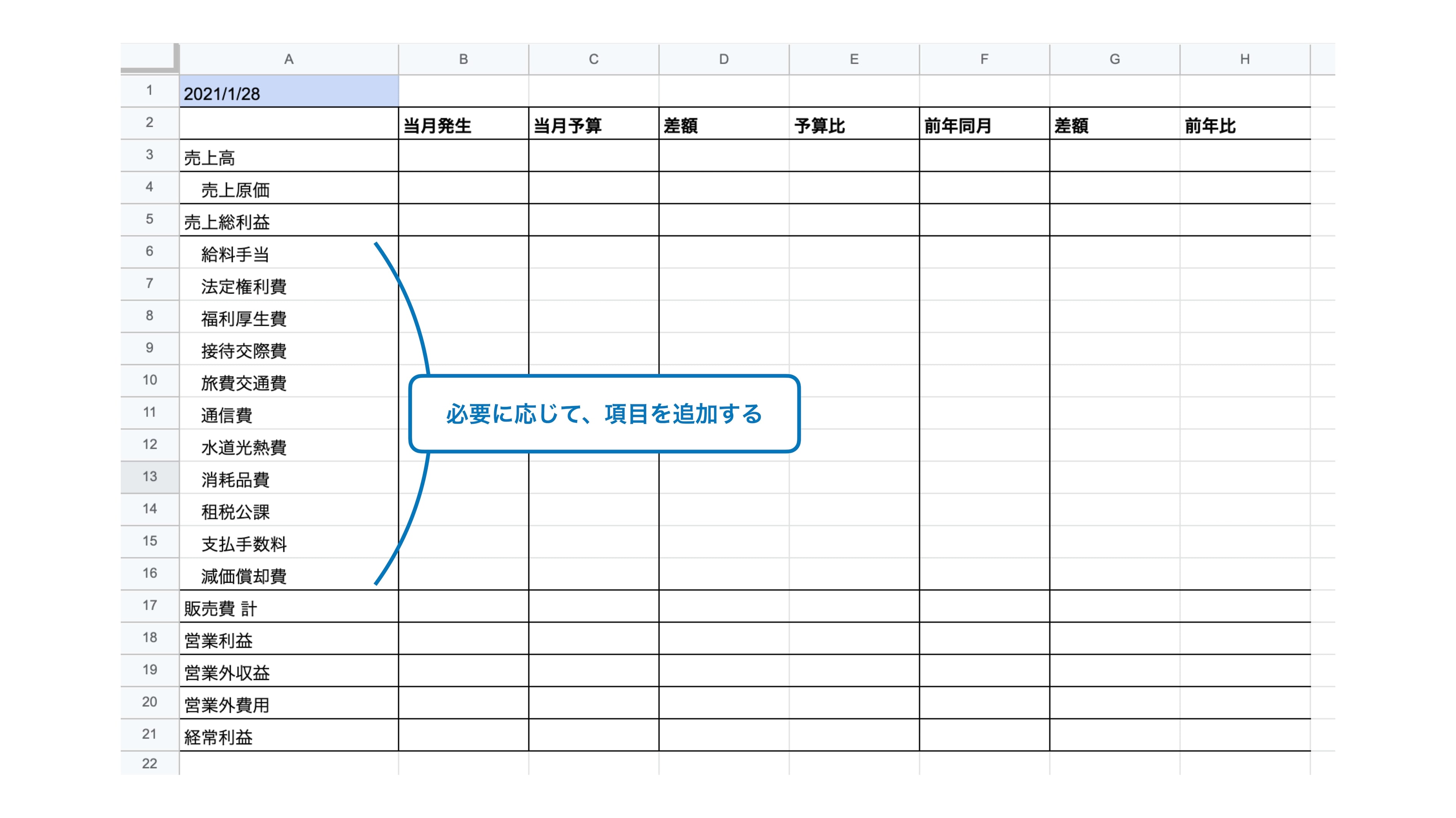 Excel 入力画面