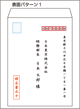 請求書サンプル