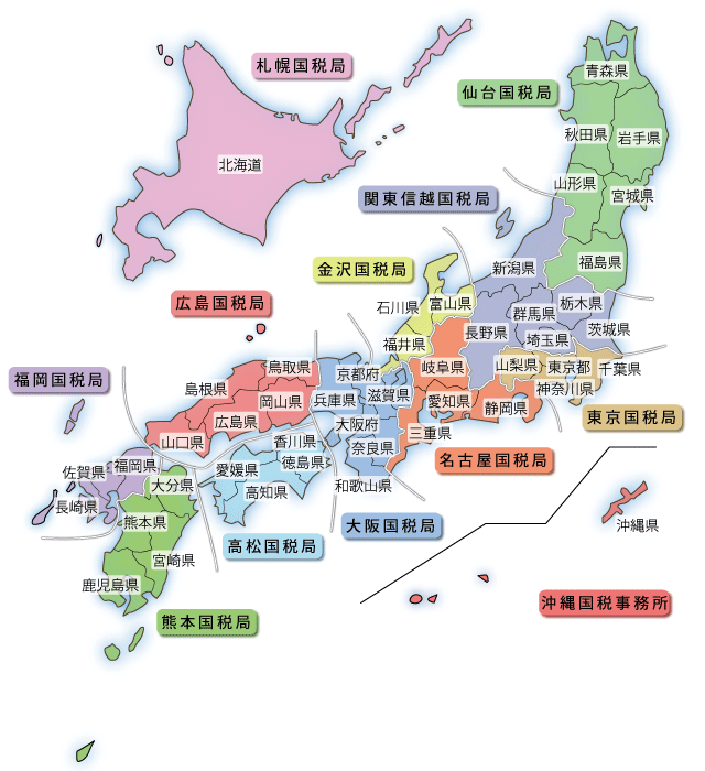 国税庁の所在地及び管轄区域