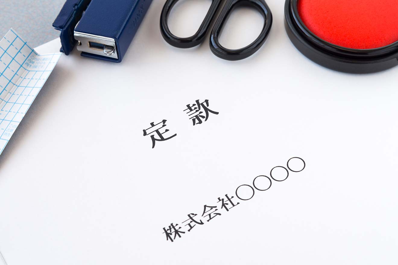 定款上場 | 定款 目的 書き方 : 定款等記載例（Examples of Articles of Incorporation etc） – NNTT