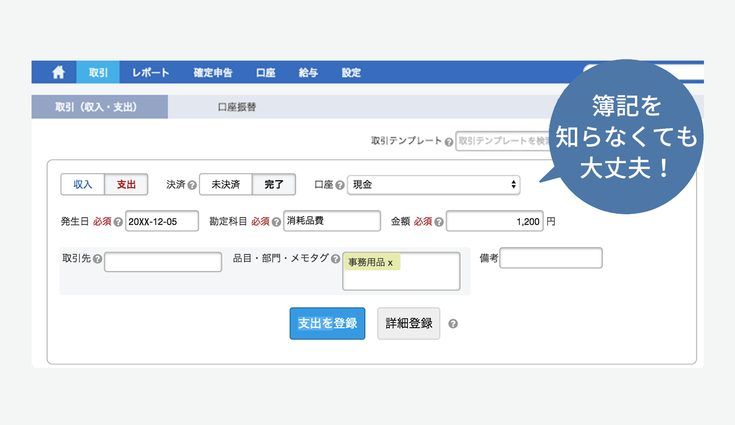 申告 いつまで の 収入 確定 いつから