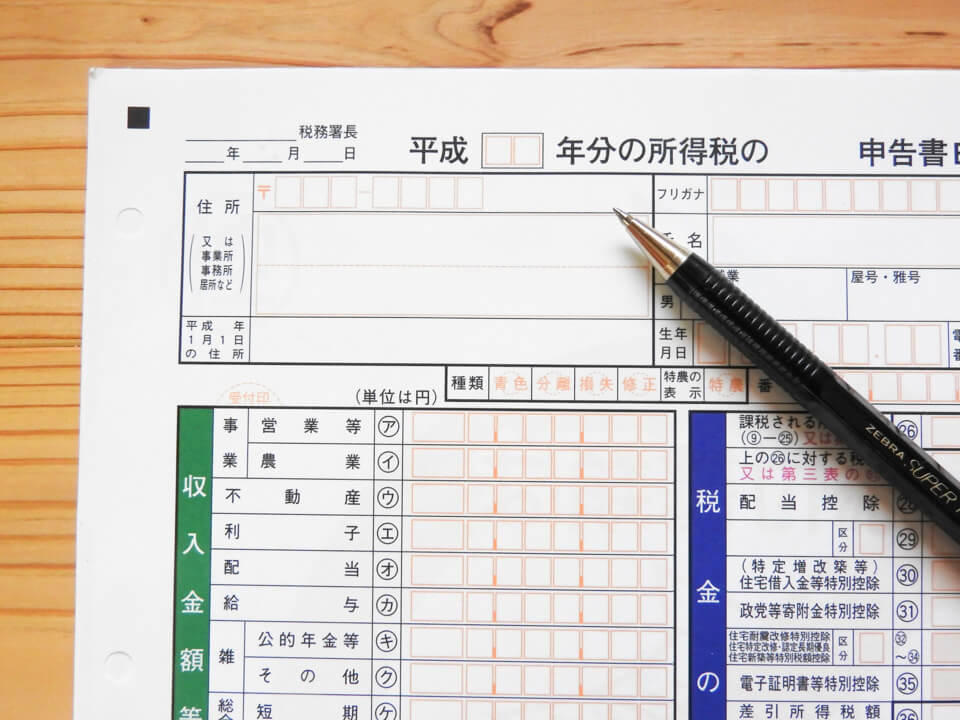 そもそも控除とはどんなもの?収入に対して適用される所得控除とは