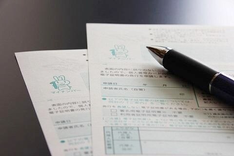 確定申告とマイナンバーの解説とマイナンバーで会社に副業がバレない方法