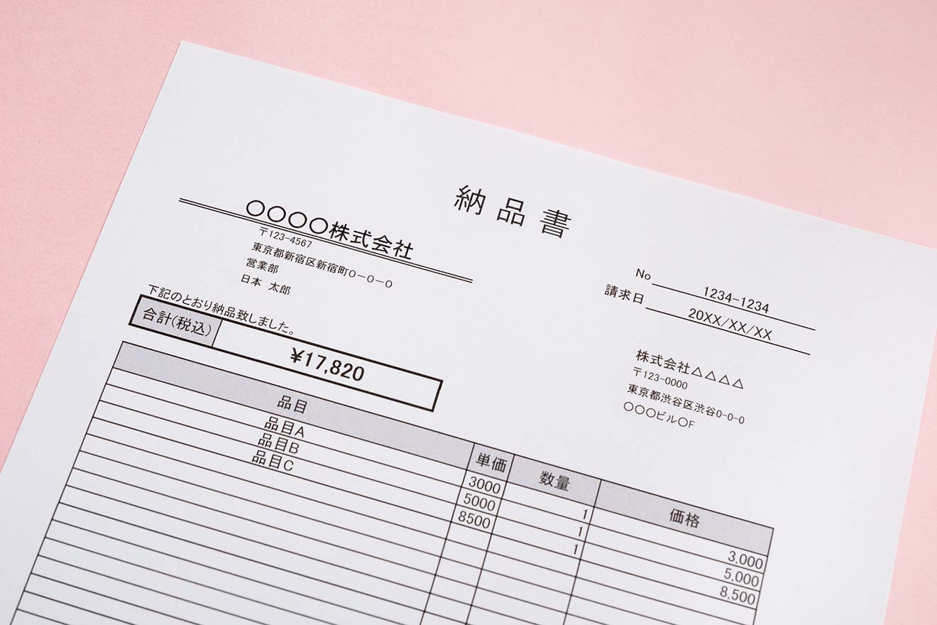 インボイス制度で納品書はどう変わる？ 適格請求書として扱うための