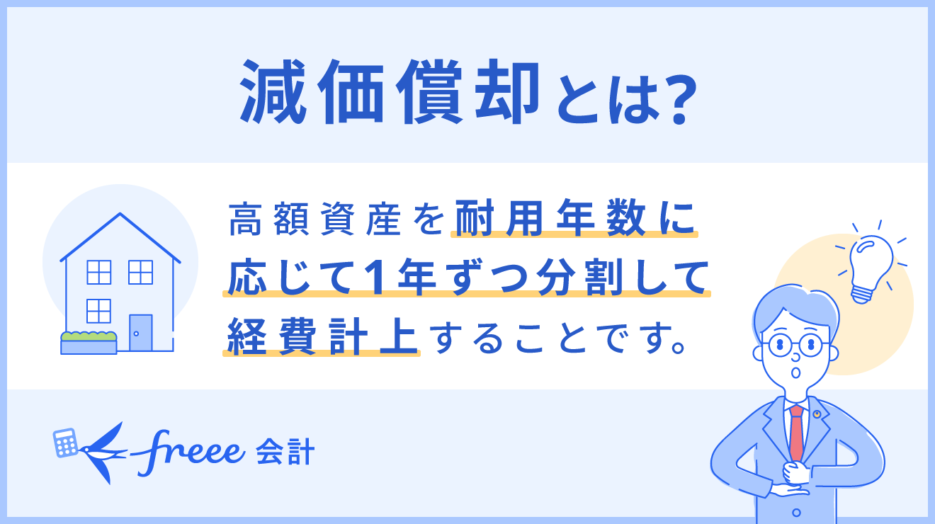 発生主義とは?現金主義・実現主義との違いや適用場面をわかりやすく解説