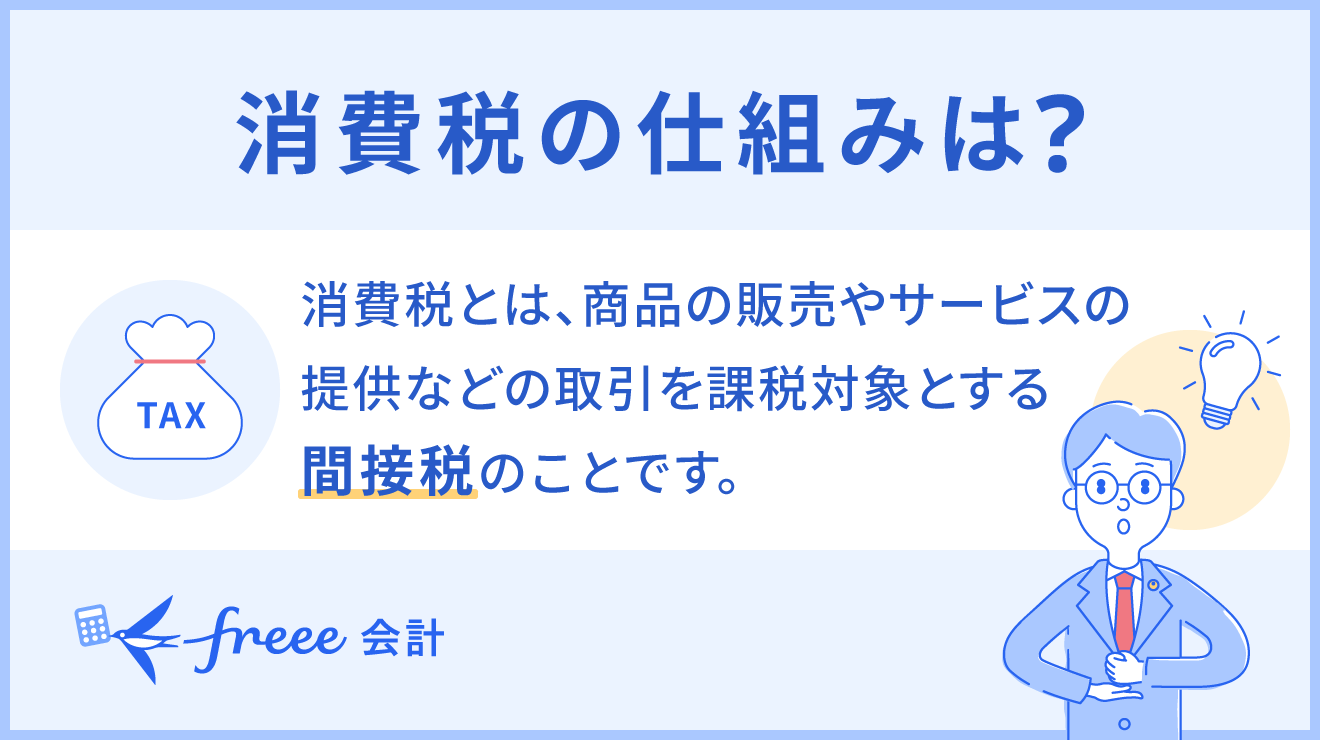 「売上原価とは?」をわかりやすく解説!勘定科目や計算方法も押さえておこう