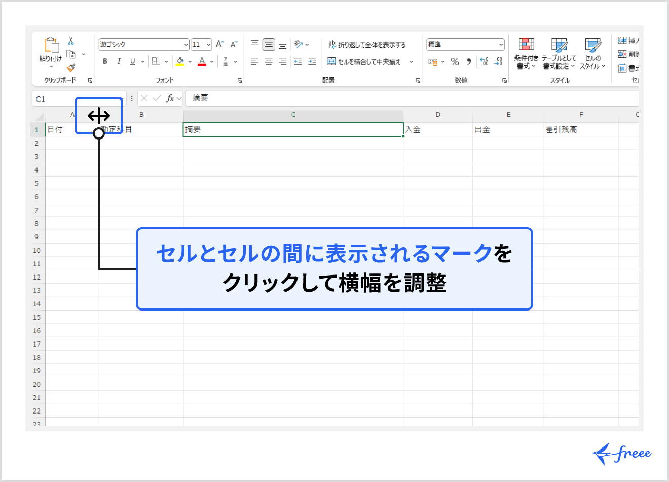 枠を作る