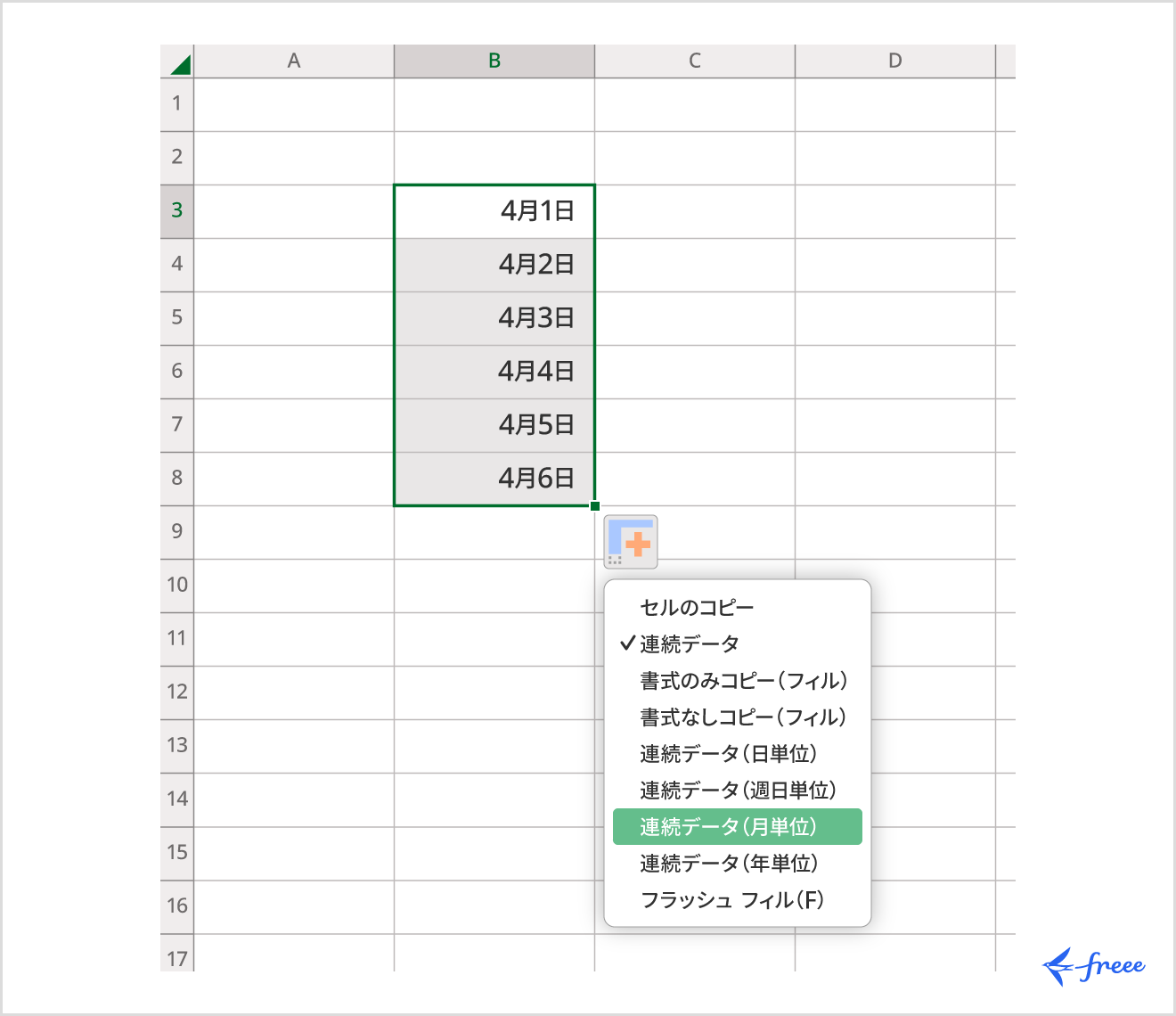 曜日や週単位の表示にはオプションを使う