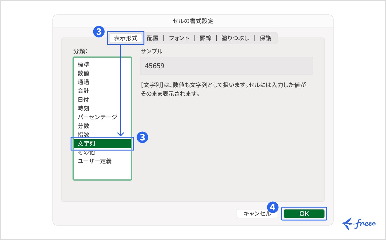 入力内容が勝手に変換されるケース