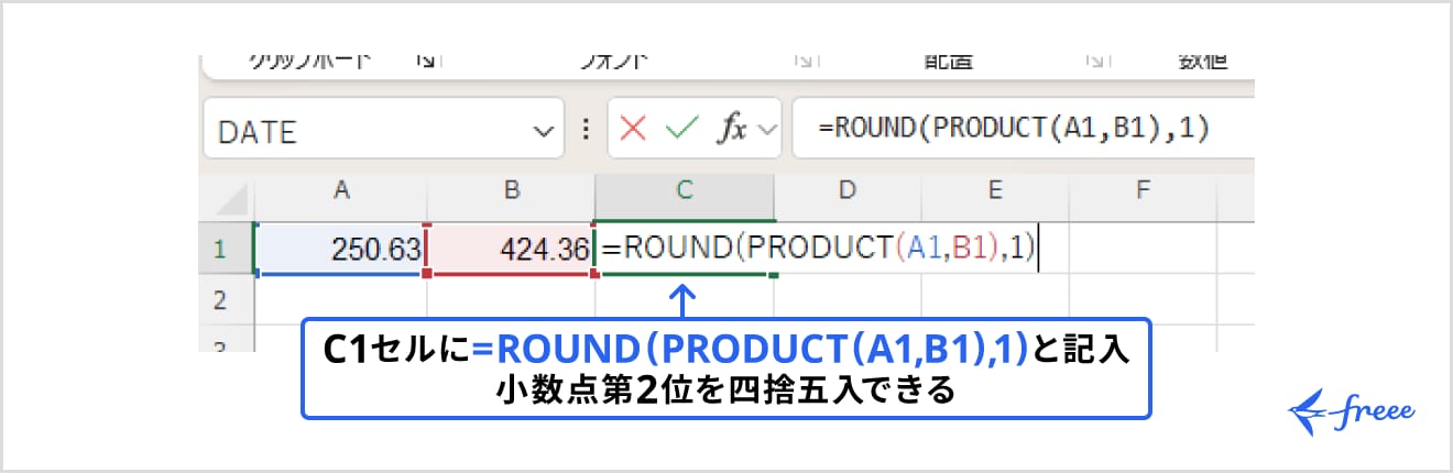 ROUNDとPRODUCT関数の併用