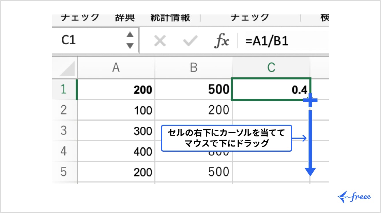 分母となるセルを固定したい場合