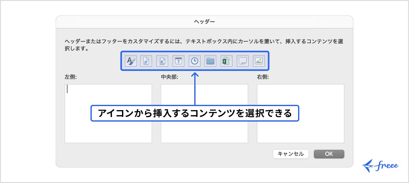 左側・中央部・右側の3つのセクションに分かれた編集エリアで編集