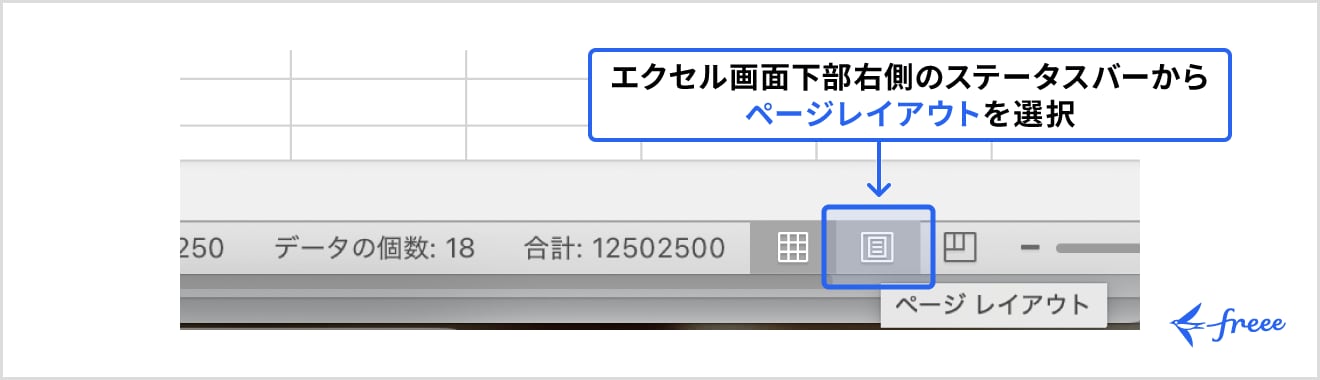 ページレイアウト アイコン