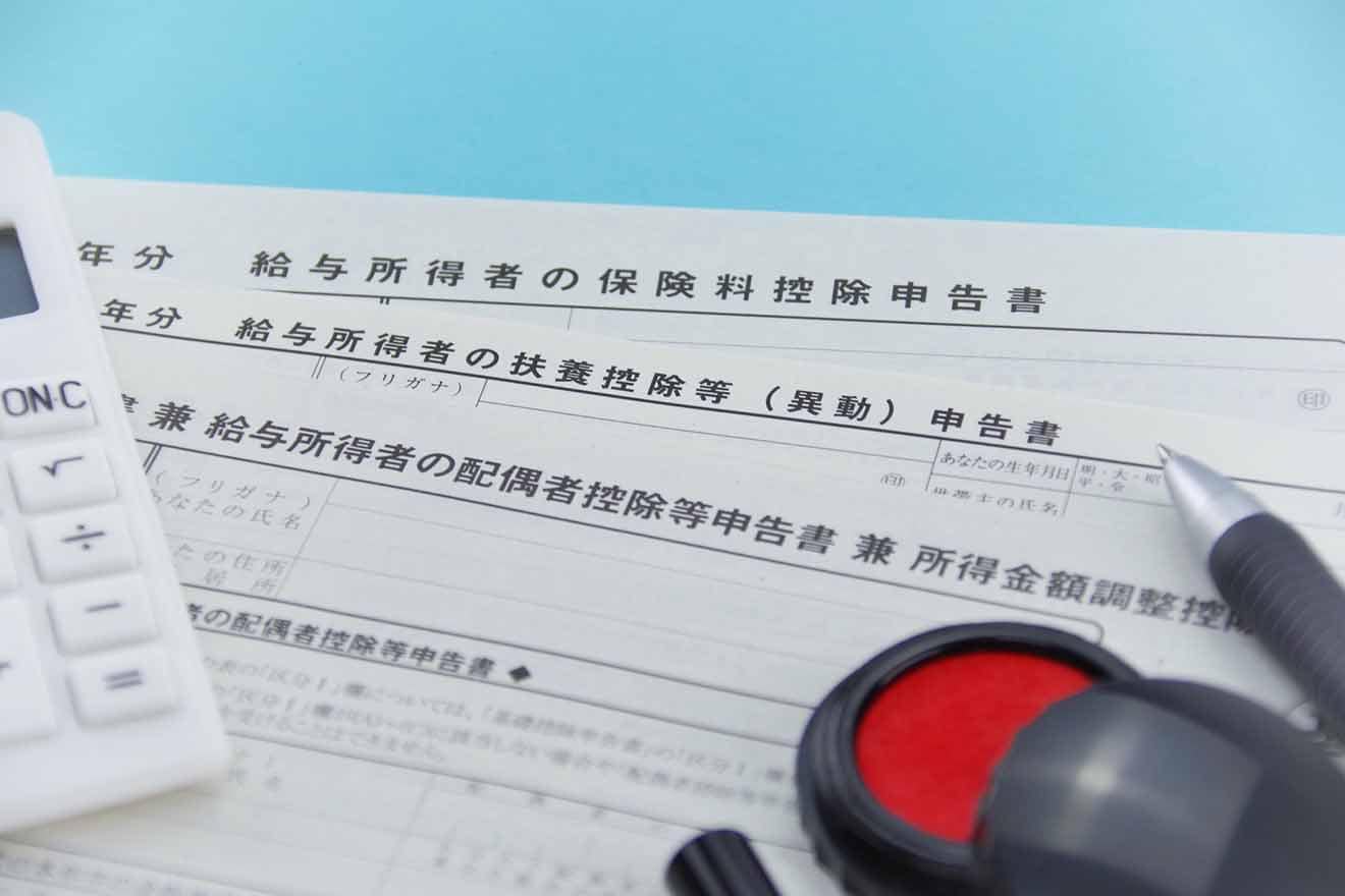 年末調整の所得金額調整控除とは？概要や申告書の書き方をわかりやすく解説【令和5年（2023年）版】