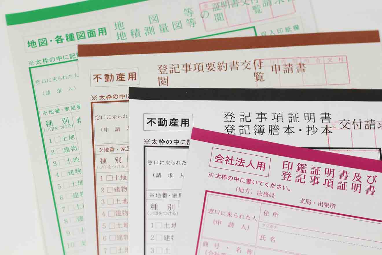 登記申請書とは? 商業・法人登記申請の書き方や提出方法を解説