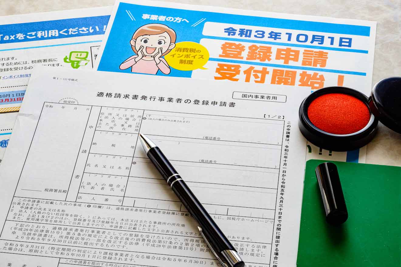適格請求書発行事業者の登録をしないとどうなる？影響や登録申請の手順 ...