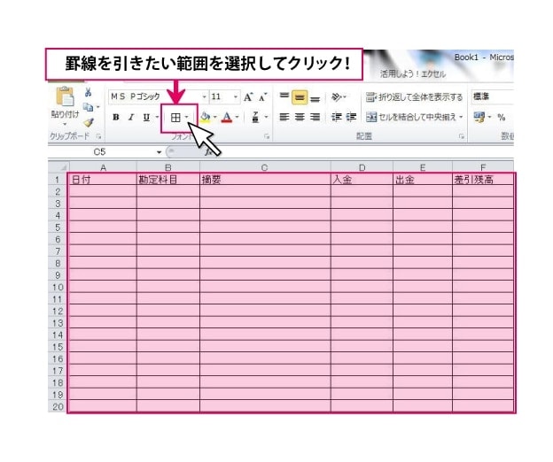 現金出納帳をエクセルで作成する方法 無料テンプレート付き 経営者から担当者にまで役立つバックオフィス基礎知識 クラウド会計ソフト Freee