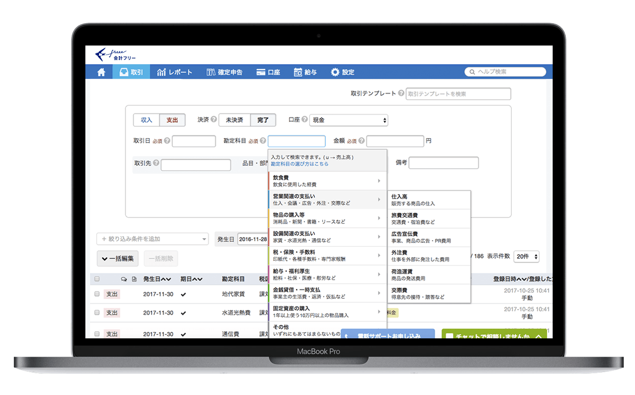 シェアno 1 会計freee の評判は 利用者の声まとめ 経営者から担当者にまで役立つバックオフィス基礎知識 クラウド会計ソフト Freee シェアno 1 会計freee の評判は 利用者の声まとめ 経営者から担当者にまで役立つバックオフィス基礎知識 クラウド会計ソフト Freee