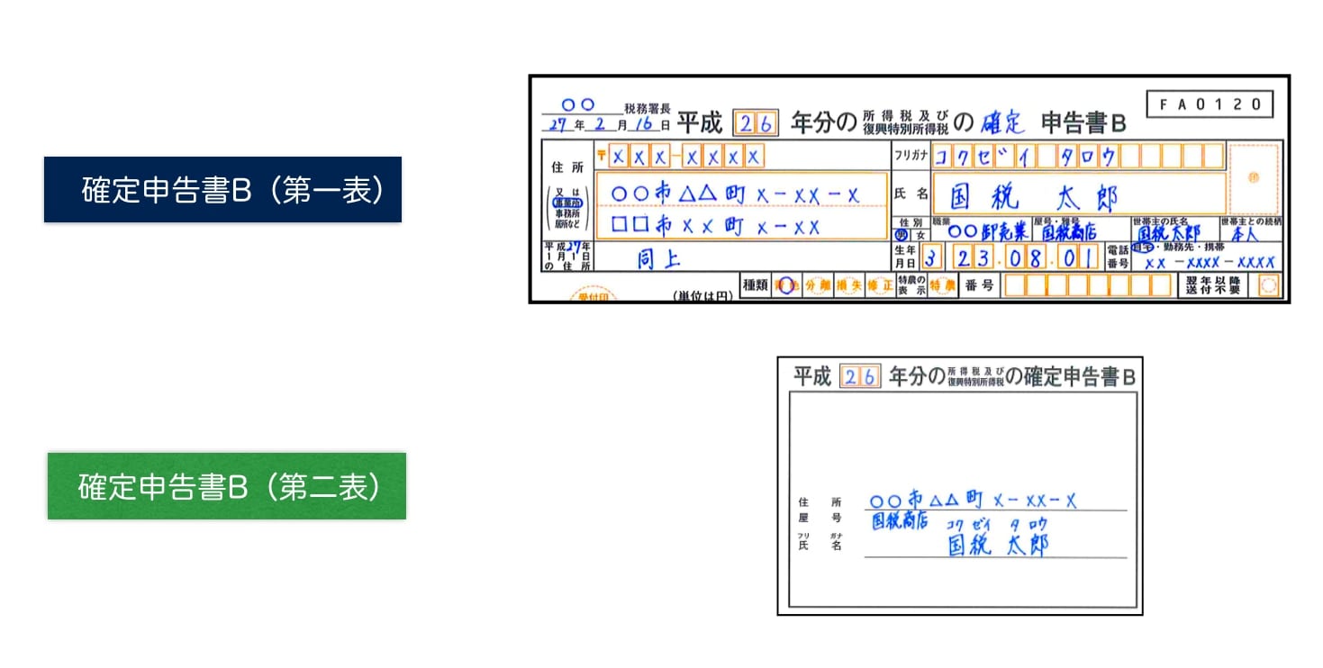 記入例