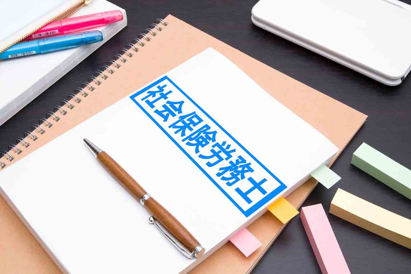 給与計算は社労士に依頼できる?メリット・デメリットや費用相場について解説