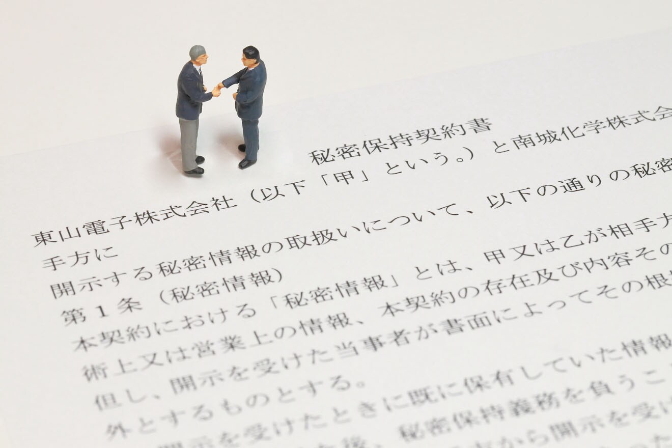 秘密保持契約書(NDA)とは?締結するメリットや作成方法について解説