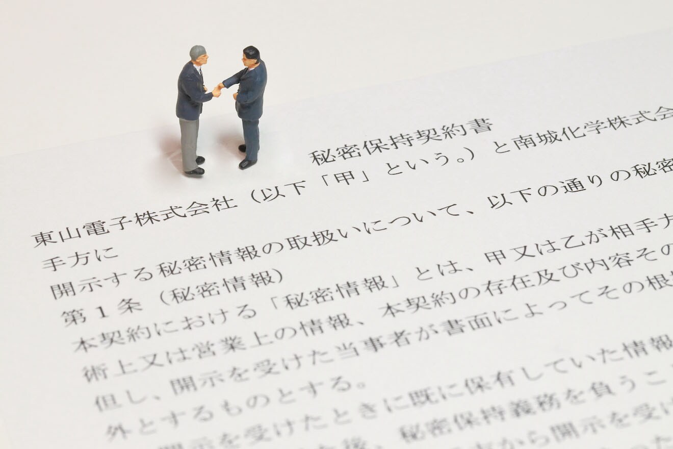 秘密保持契約書（NDA）とは？締結するメリットや作成方法について解説