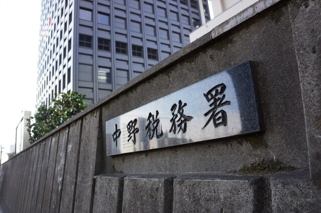 税務署