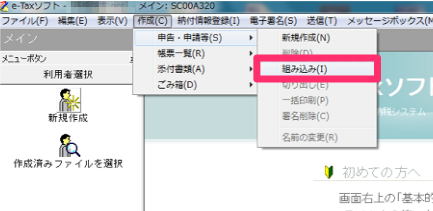 e-tax_2.png