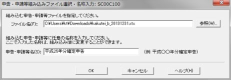 e-tax_3.png