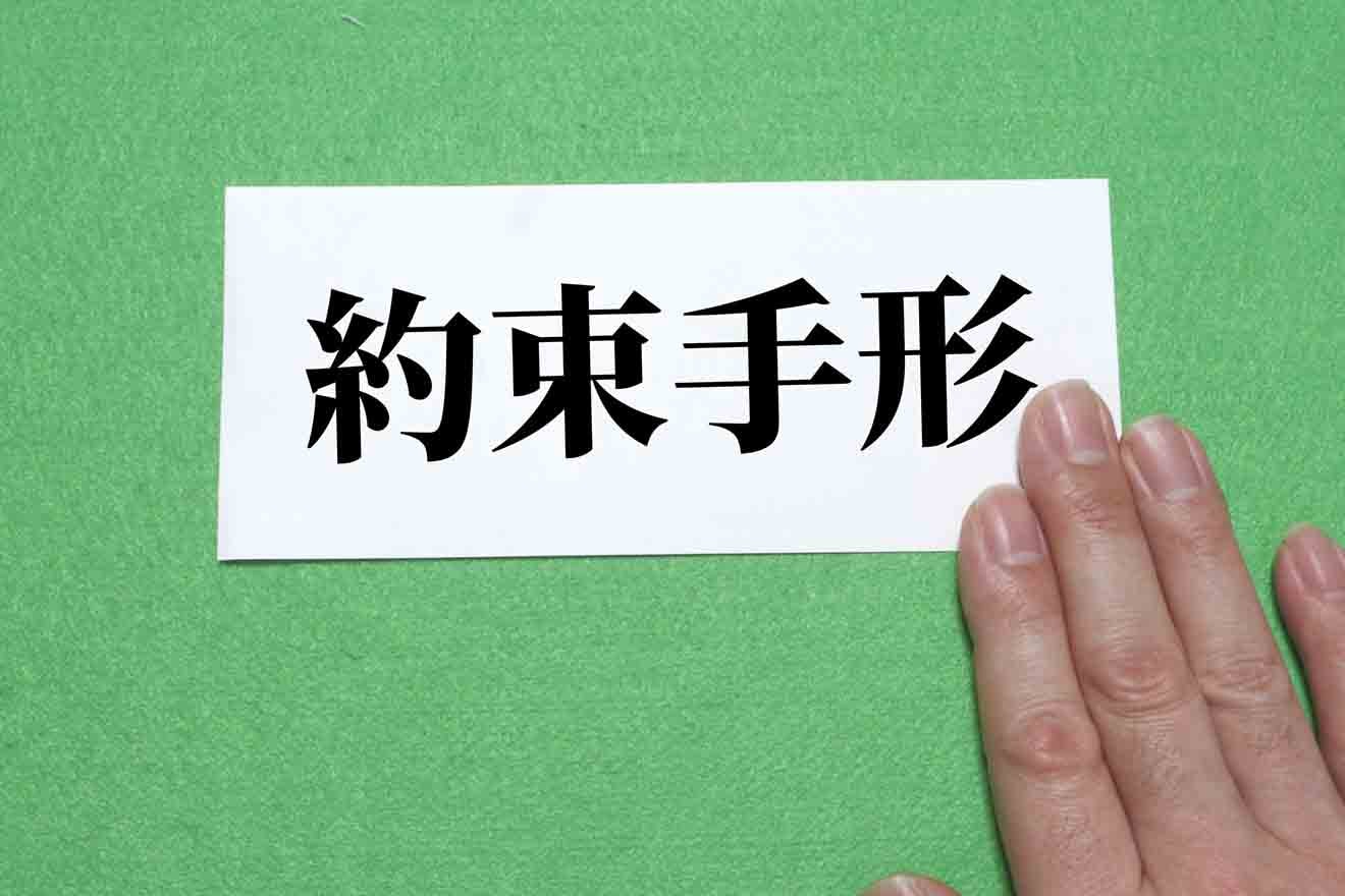 裏書手形とは?メリット・デメリットや仕訳方法、注意点を解説