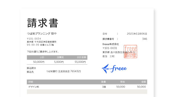 請求書に印鑑は必要？法律やビジネスマナーの面から請求書と印鑑の関係を解説