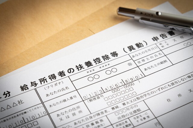 【2023年最新】令和5年分の年末調整の変更点まとめ!注意すべきポイントを解説