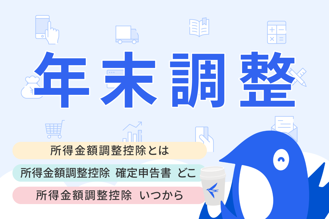 所得金額調整控除とは？種類や計算方法、確定申告時の申告方法についてわかりやすく解説