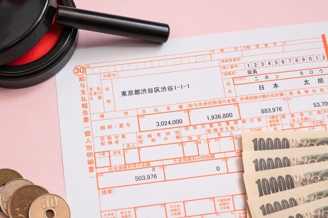 年末調整後に作成する給与支払報告書とは?概要や書き方を解説【令和5年(2023年)版】