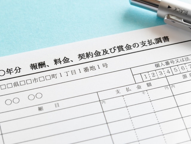 法定調書合計表とはどんな書類？書き方や注意点を解説【令和5年（2023年）版】