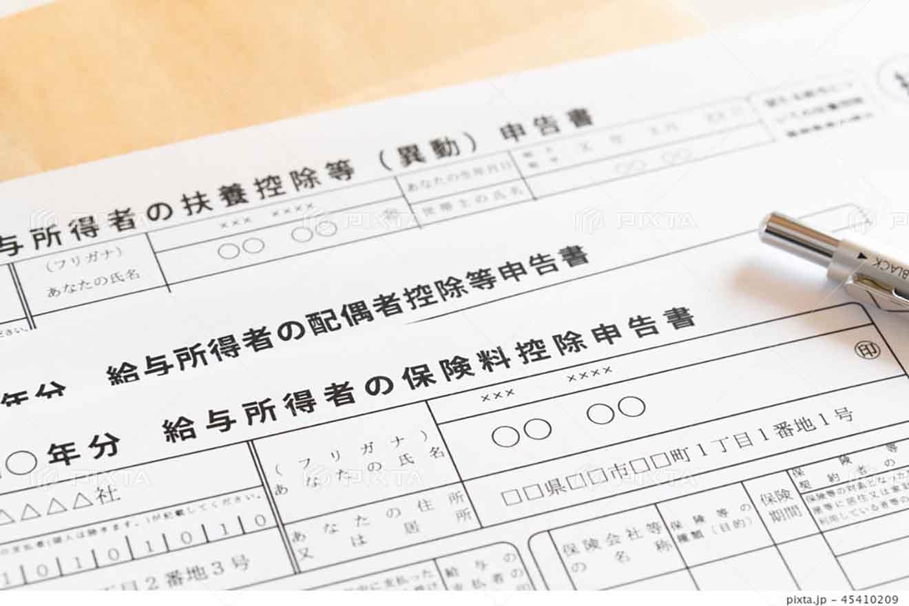 【2023年最新】年末調整の書き方まとめ!書類別にわかりやすく解説(記入例つき)