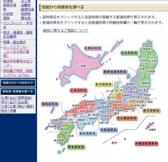 国税庁HP参考画像