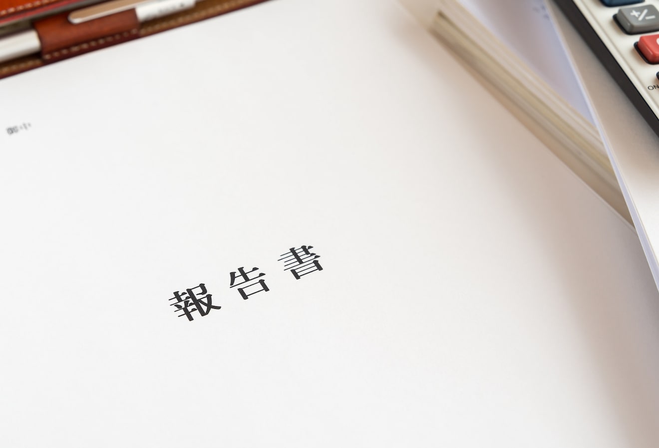 内部統制報告書とは？作成・提出のポイントをわかりやすく解説