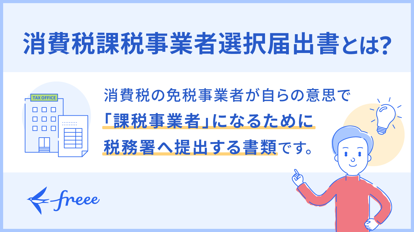 請求書に源泉徴収額の記載は必要？計算方法や書き方、対象について解説