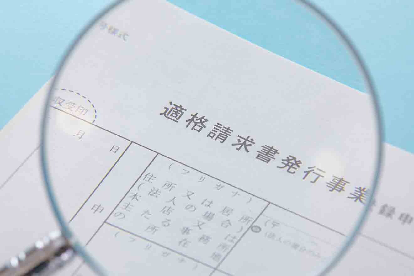 適格請求書発行事業者の登録をしないとどうなる?影響や登録方法についても解説